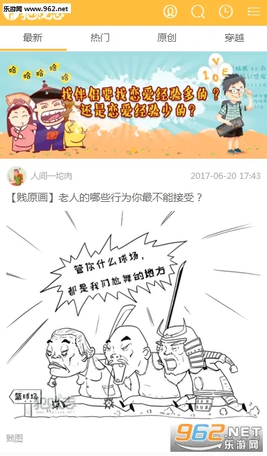 犯贱志(资讯阅读软件) 犯贱志(资讯阅读软件)
