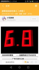 ����־(��Ѷ�Ķ�����)v_2.1.0 ��Ѱ��ͼ4