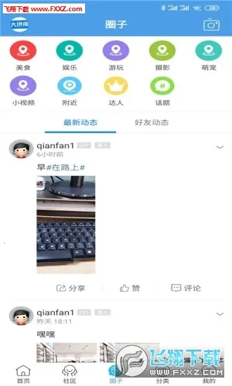 �����(��ְ��Ƹƽ̨)v5.4.4 ��Ѱ��ͼ3