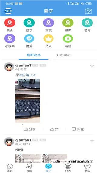 大济南(求职招聘平台) 大济南(求职招聘平台)