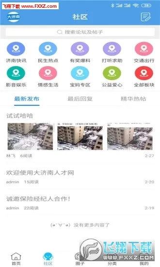 �����(��ְ��Ƹƽ̨)v5.4.4 ��Ѱ��ͼ1