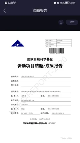 MedPeer(ҽѧ���з���)v3.14.251210 ��׿���ͼ2