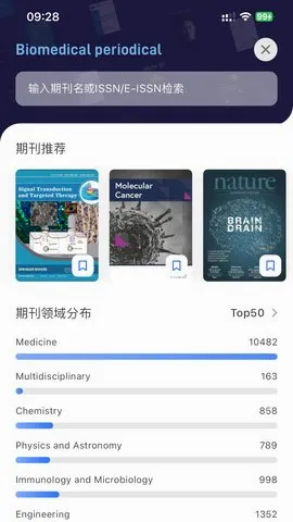 MedPeer(ҽѧ���з���)v3.14.251210 ��׿���ͼ4