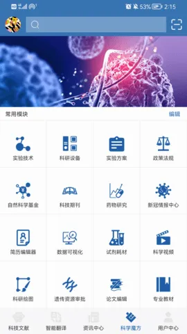 MedPeer(ҽѧ���з���)v3.14.251210 ��׿���ͼ3