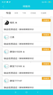 康养护照服务端(健康护理平台) 康养护照服务端(健康护理平台)