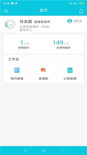 �������շ����(��������ƽ̨)v1.7.5 ��׿���ͼ3