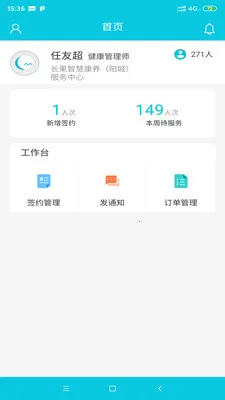 �������շ����(��������ƽ̨)v1.7.5 ��׿���ͼ1