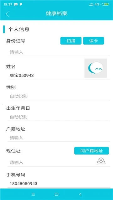 �������շ����(��������ƽ̨)v1.7.5 ��׿���ͼ2