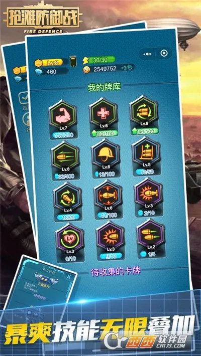 ��̲��½ս3D(ս�������Ϸ)v1.0.5 �ֻ����ͼ3
