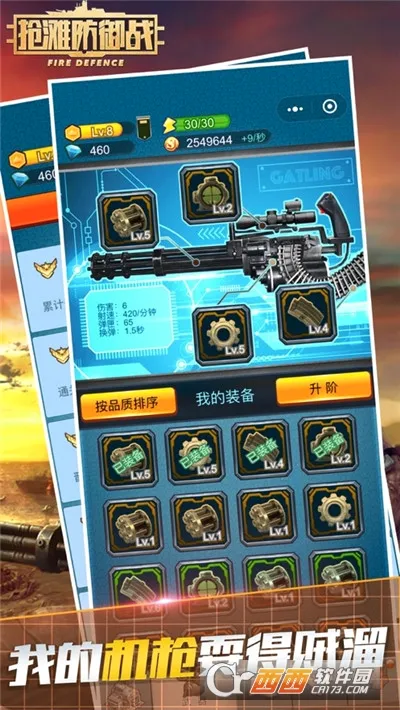 ��̲��½ս3D(ս�������Ϸ)v1.0.5 �ֻ����ͼ1