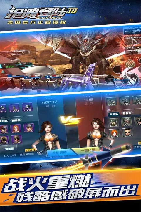 ��̲��½ս3D(ս�������Ϸ)v1.0.5 �ֻ����ͼ4