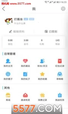 ̫����(�����������)v5.4.2 ��׿���ͼ1
