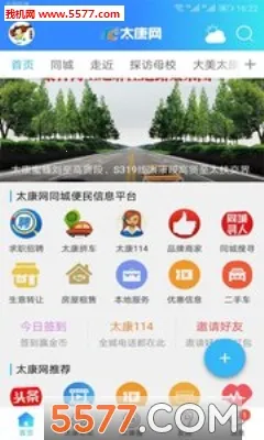 ̫����(�����������)v5.4.2 ��׿���ͼ0