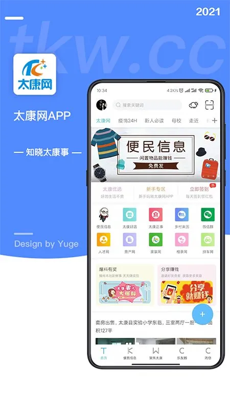 太康网(本地生活服务) 太康网(本地生活服务)