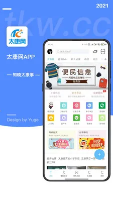 ̫����(�����������)v5.4.2 ��׿���ͼ4