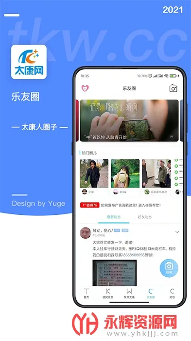 太康网(本地生活服务) 太康网(本地生活服务)