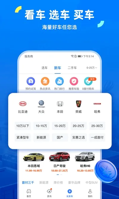 �����ײ�Υ��(����Υ�²�ѯ����)v8.8.8 �ֻ����ͼ2