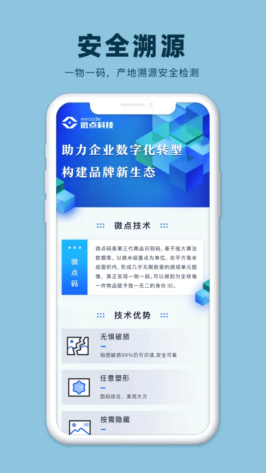 ΢��������ֻ���v2.4.1 �ٷ������ͼ3