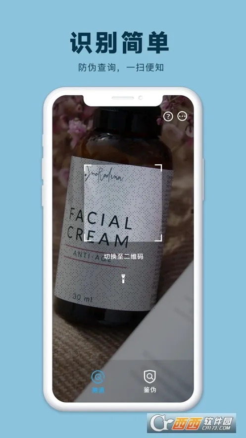 ΢��������ֻ���v2.4.1 �ٷ������ͼ2