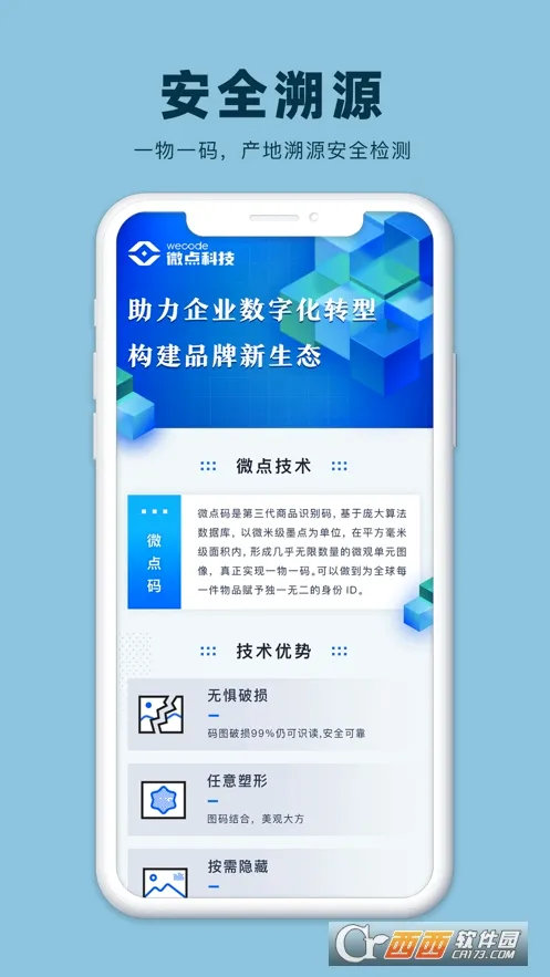 ΢��������ֻ���v2.4.1 �ٷ������ͼ0