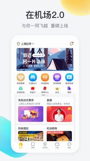�ڻ���2026���°汾v2.6.2 ��Ѱ��ͼ2