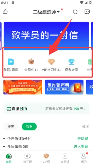 美好明天课堂2026官方最新版本 美好明天课堂2026官方最新版本
