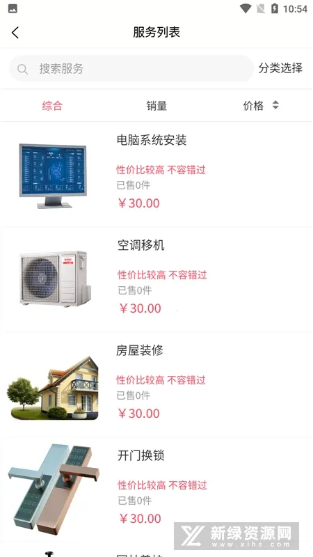 �������������ֻ���v1.0.0 ��Ѱ��ͼ4