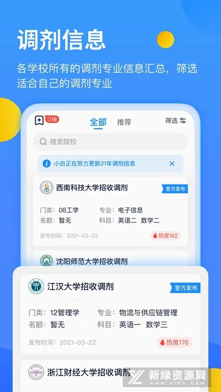 С�׿���(����ѧϰƽ̨)v6.6.6 ��Ѱ��ͼ0