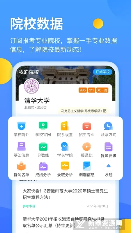 С�׿���(����ѧϰƽ̨)v6.6.6 ��Ѱ��ͼ4