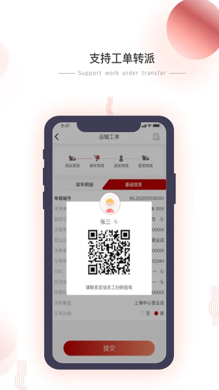 С����˾����(˾���칫ƽ̨)v1.9.8 �ֻ����ͼ2