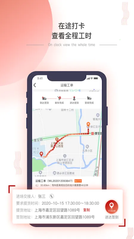 С����˾����(˾���칫ƽ̨)v1.9.8 �ֻ����ͼ4