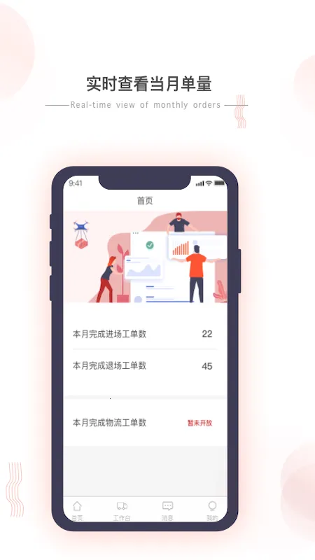 С����˾����(˾���칫ƽ̨)v1.9.8 �ֻ����ͼ3