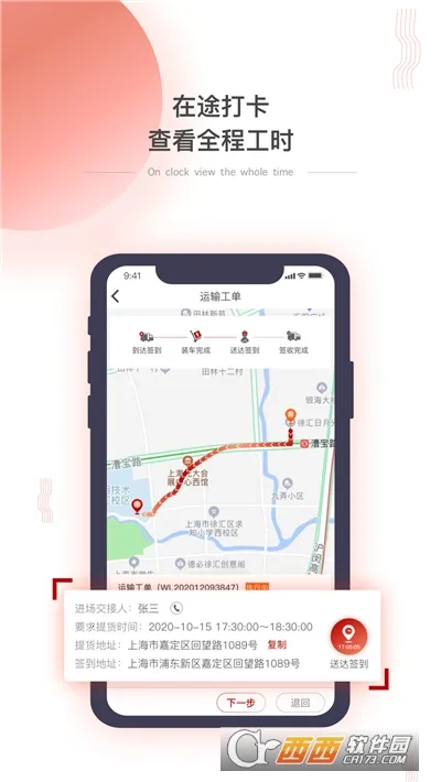 С����˾����(˾���칫ƽ̨)v1.9.8 �ֻ����ͼ1