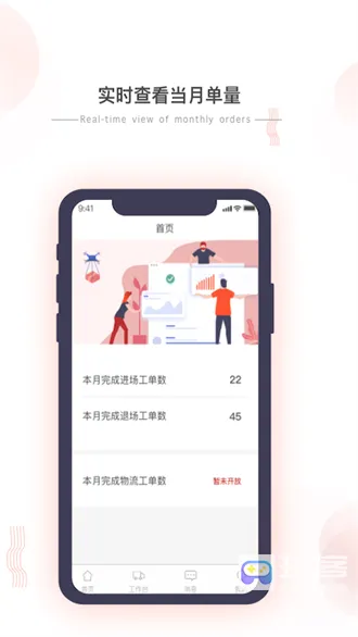 小宏人司机版(司机办公平台) 小宏人司机版(司机办公平台)