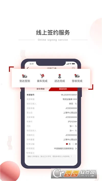 С����˾����(˾���칫ƽ̨)v1.9.8 �ֻ����ͼ0