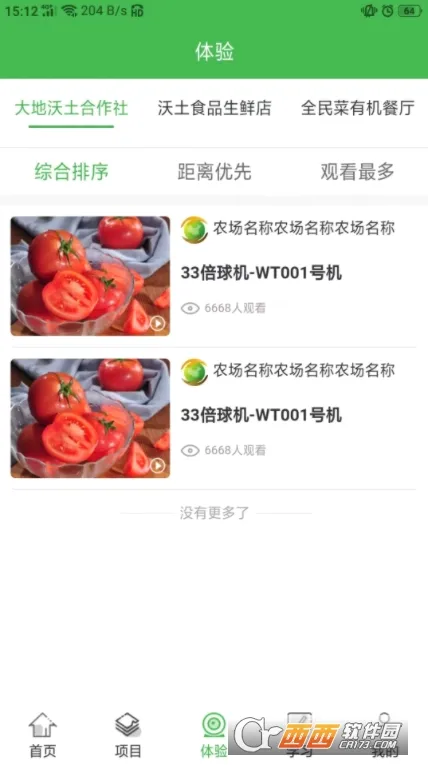 ����ʳƷ2026�ٷ����°汾v1.7.8 ��Ѱ��ͼ0