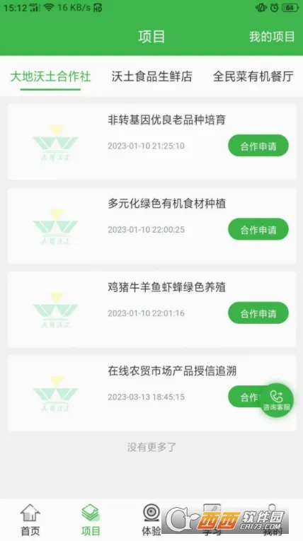����ʳƷ2026�ٷ����°汾v1.7.8 ��Ѱ��ͼ1