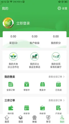 ����ʳƷ2026�ٷ����°汾v1.7.8 ��Ѱ��ͼ4