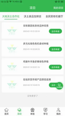 ����ʳƷ2026�ٷ����°汾v1.7.8 ��Ѱ��ͼ3