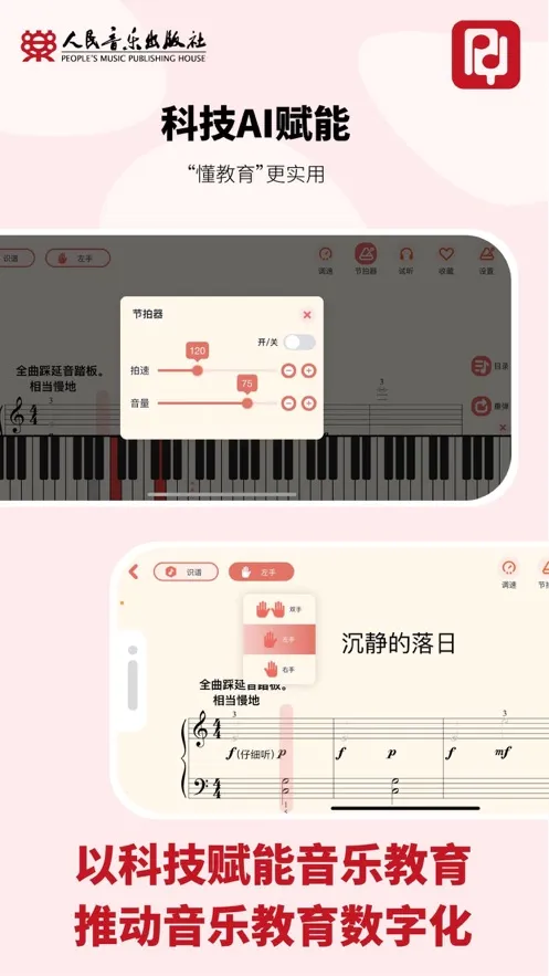 ����ѧ�ٰ�׿���ֻ���v1.2.6 �ٷ������ͼ1