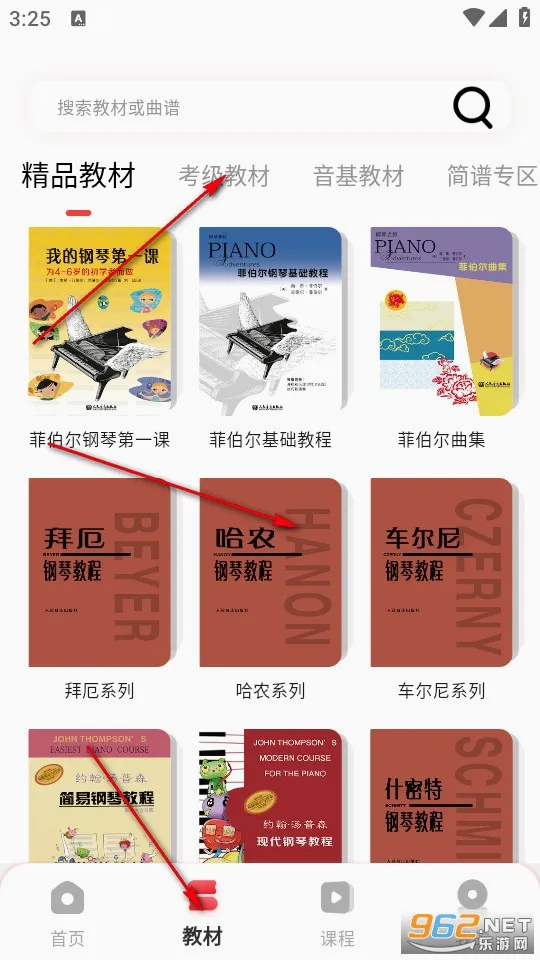 人音学琴安卓版手机版 人音学琴安卓版手机版