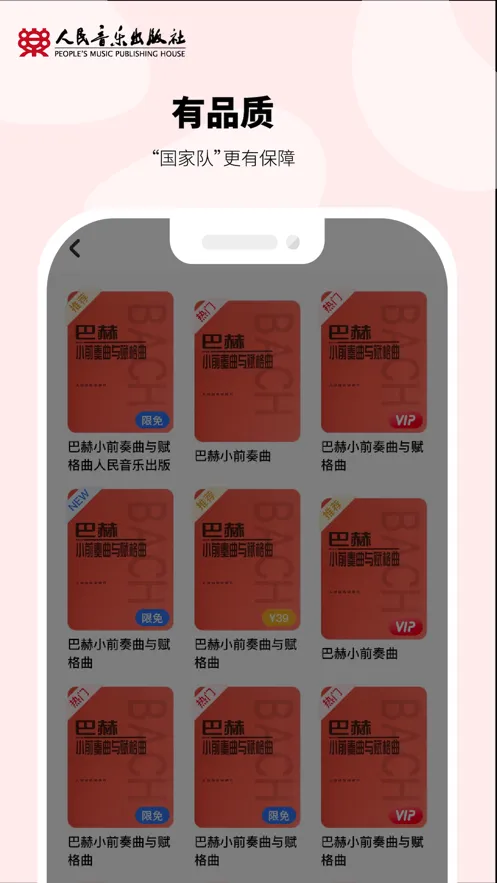 ����ѧ�ٰ�׿���ֻ���v1.2.6 �ٷ������ͼ4