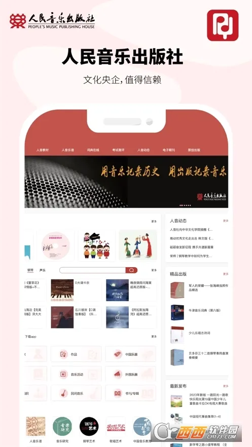 ����ѧ�ٰ�׿���ֻ���v1.2.6 �ٷ������ͼ2