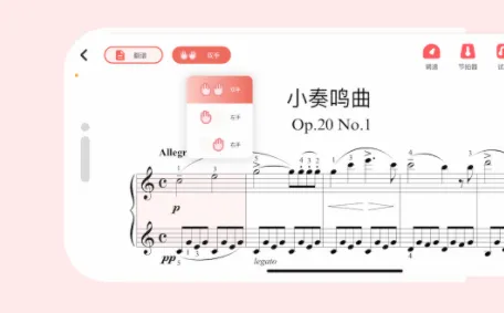 人音学琴安卓版手机版 人音学琴安卓版手机版