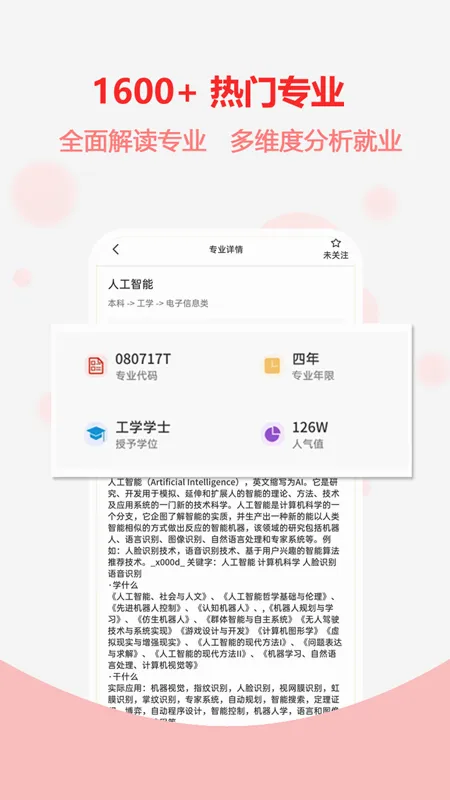 �߿�־Ը֮�������ֻ���v2.0.7 �ֻ����ͼ1