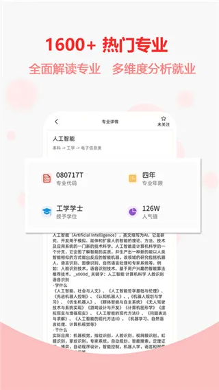 高考志愿之家最新手机版 高考志愿之家最新手机版
