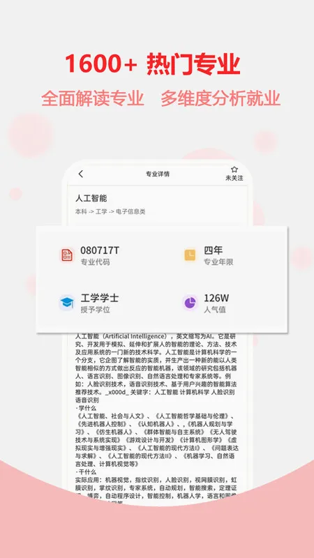 �߿�־Ը֮�������ֻ���v2.0.7 �ֻ����ͼ3