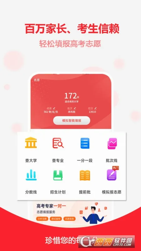 �߿�־Ը֮�������ֻ���v2.0.7 �ֻ����ͼ0