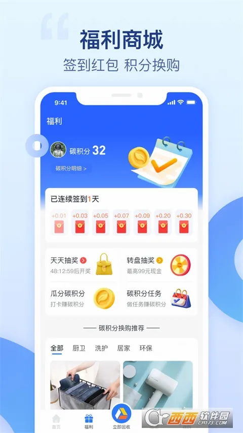 �������·����������ֻ���v3.2.6 �ٷ������ͼ1