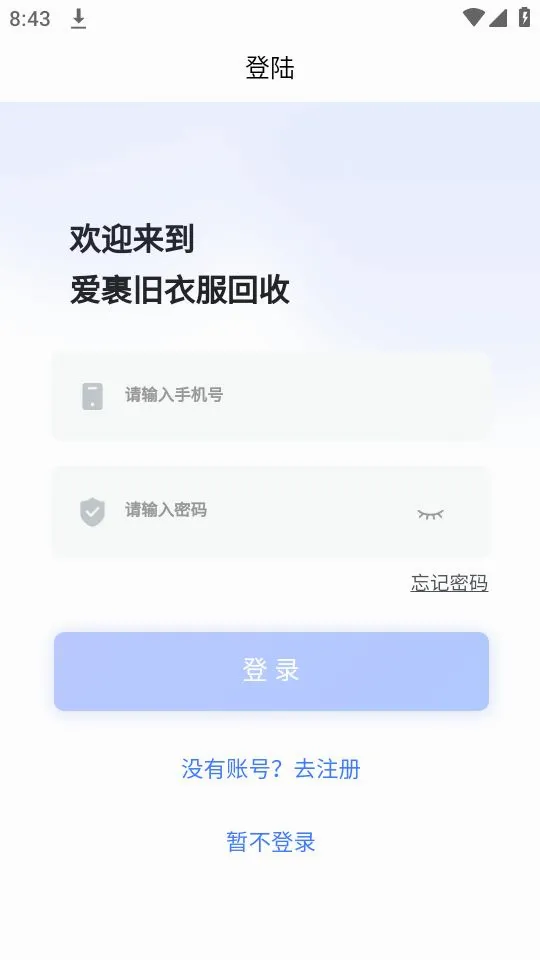 �������·����������ֻ���v3.2.6 �ٷ������ͼ3